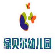 绿贝尔幼儿园加盟