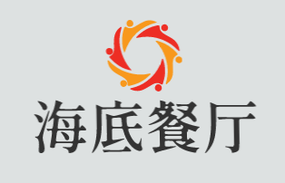 海底餐厅加盟