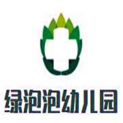 绿泡泡幼儿园加盟