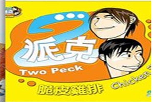 派克鸡排加盟