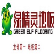 绿精灵地板加盟