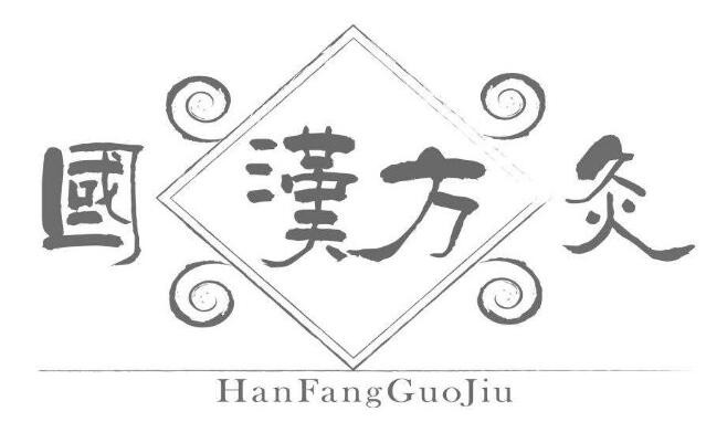 汉方国灸养生馆加盟