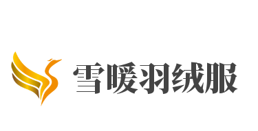 雪暖羽绒服加盟