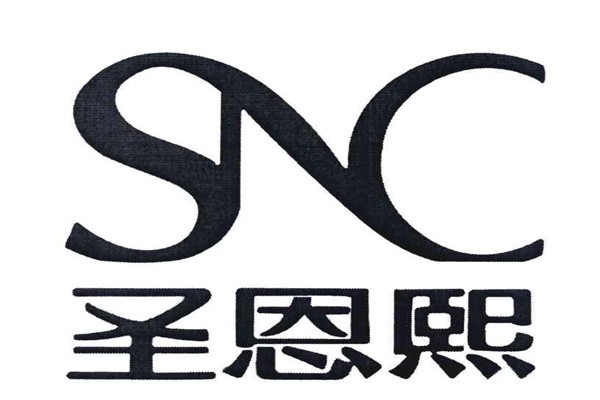 圣恩熙加盟