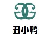 丑小鸭化妆品加盟
