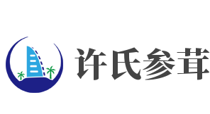 许氏参茸加盟
