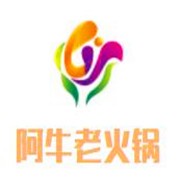 阿牛老火锅加盟