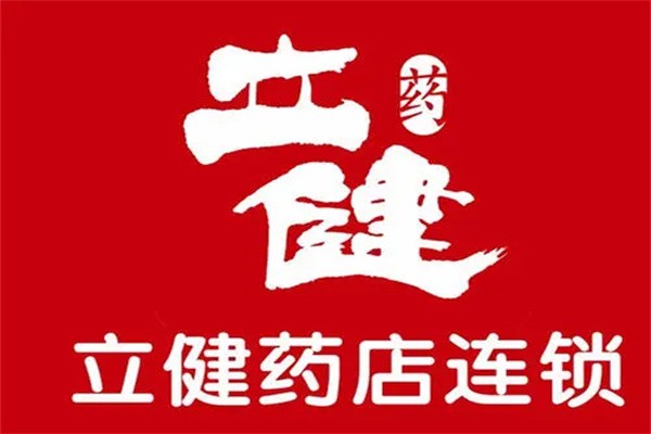 立健大药房加盟