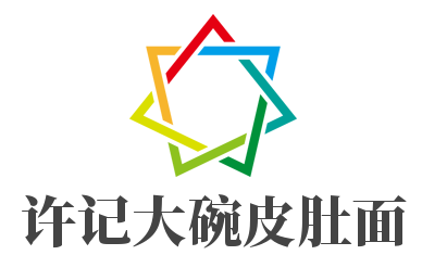 许记大碗皮肚面加盟