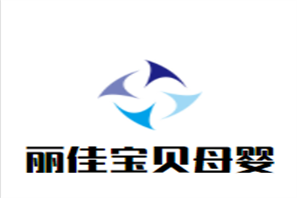 丽佳宝贝母婴品牌logo