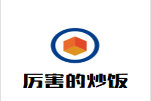 厉害的炒饭加盟