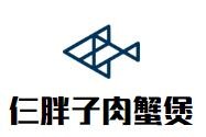 仨胖子肉蟹煲加盟