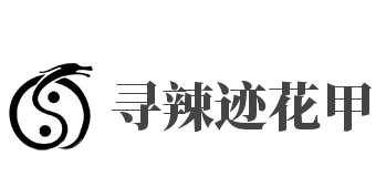寻辣迹花甲加盟