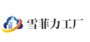 雪菲力工厂加盟