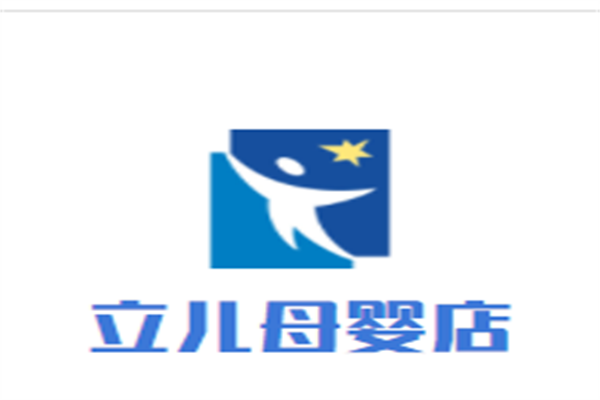 立儿母婴店品牌logo