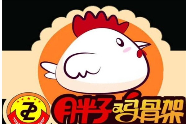 胖子鸡骨架快餐加盟