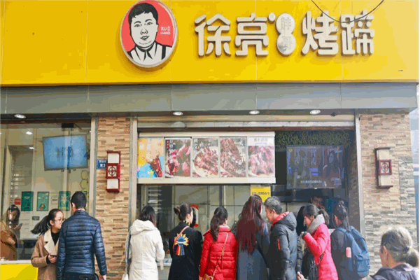 徐亮胖哥烤蹄加盟