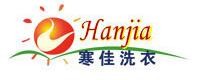 寒佳干洗加盟