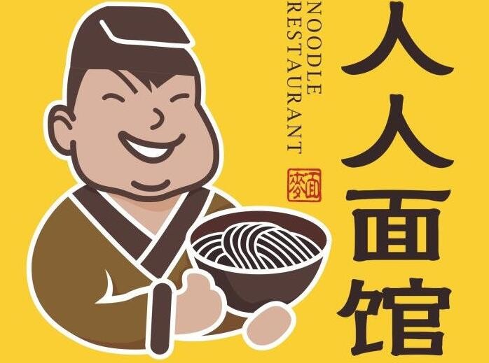 人人鲜面馆加盟