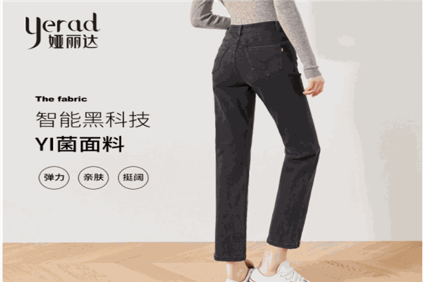娅丽达女裤产品 门店图片