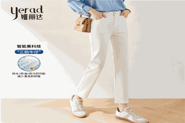 娅丽达女裤产品 门店图片