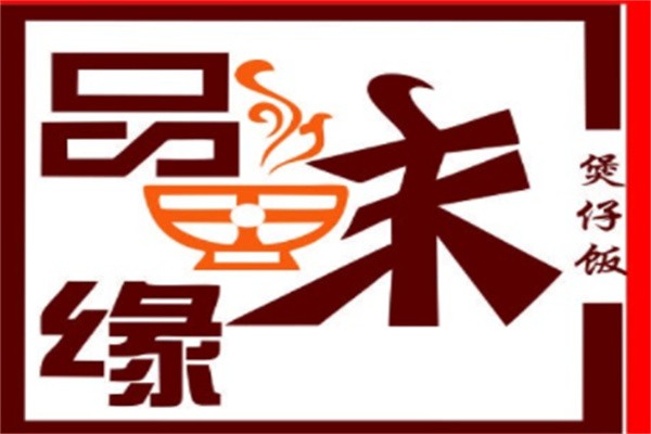 品味煲仔饭品牌logo
