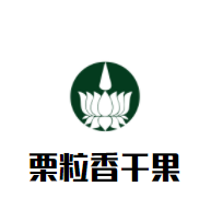 栗粒香干果加盟