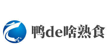 鸭de啥熟食加盟