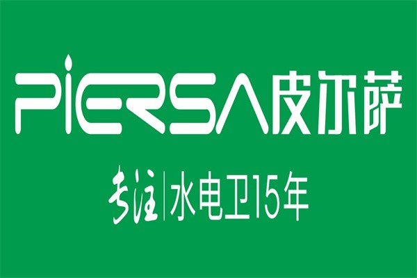 皮尔萨加盟