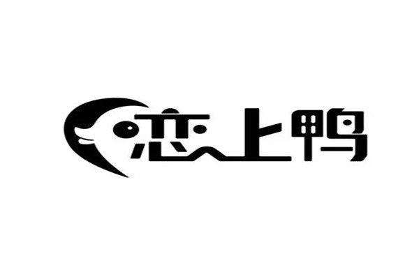 恋上鸭加盟