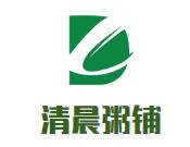 清晨粥铺加盟