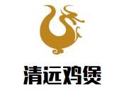 清远鸡煲加盟