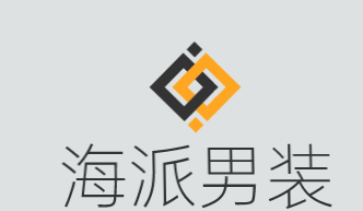 海派男装加盟