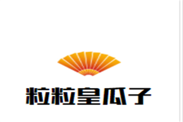 粒粒皇瓜子加盟