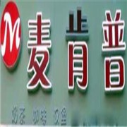 麦肯普加盟