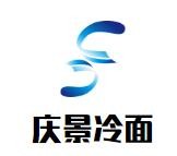 庆景冷面加盟