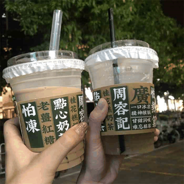 周容记茶铺