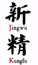 新精武少儿武术加盟