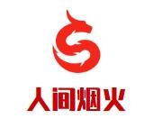 人间烟火烧烤加盟