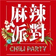 麻辣派对加盟