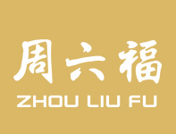 周六福珠宝加盟