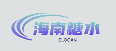海南糖水