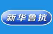 新华鲁抗大药房加盟