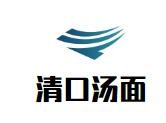 清口汤面加盟