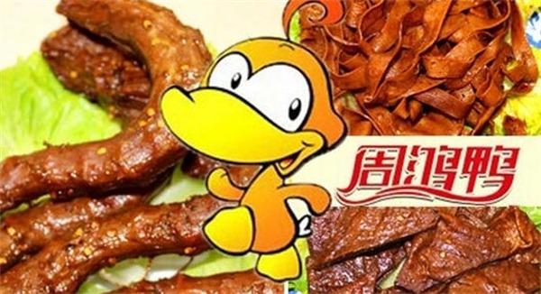 周鸿鸭熟食产品 门店图片