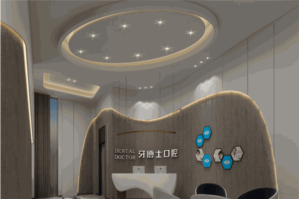 牙博士口腔医院产品 门店图片