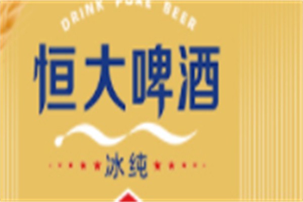 啤酒恒大牌加盟