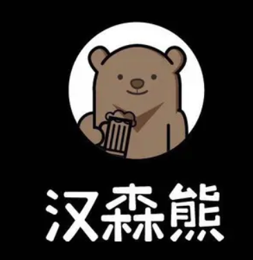 汉森熊与青啤加盟