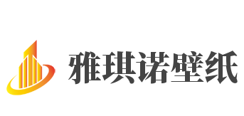 雅琪诺壁纸加盟