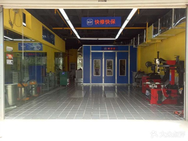 新格汽车美容产品 门店图片